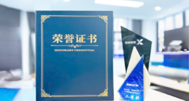 “汽车销售智能引擎”亮相浙江温州“数据要素×”大赛，斩获殊荣！