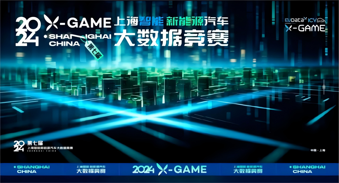 2024 X-GAME正式启动，金年会诚信至上携手共建新能源汽车 “数字赋能营销”新赛道